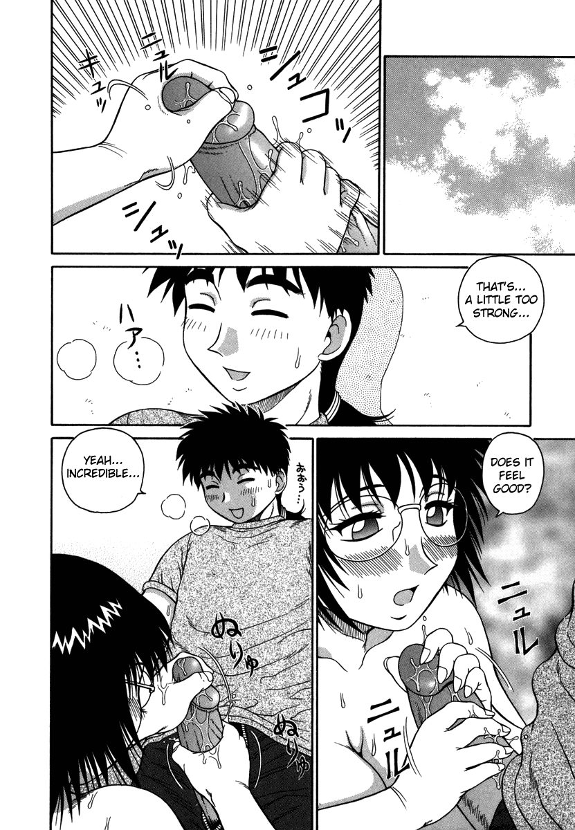 akihiko-h-na-rakuen-bishou-koukan-nikki-an-bawdy-paradise-english-yoroshii