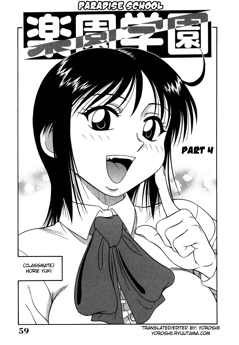 akihiko-h-na-rakuen-bishou-koukan-nikki-an-bawdy-paradise-english-yoroshii