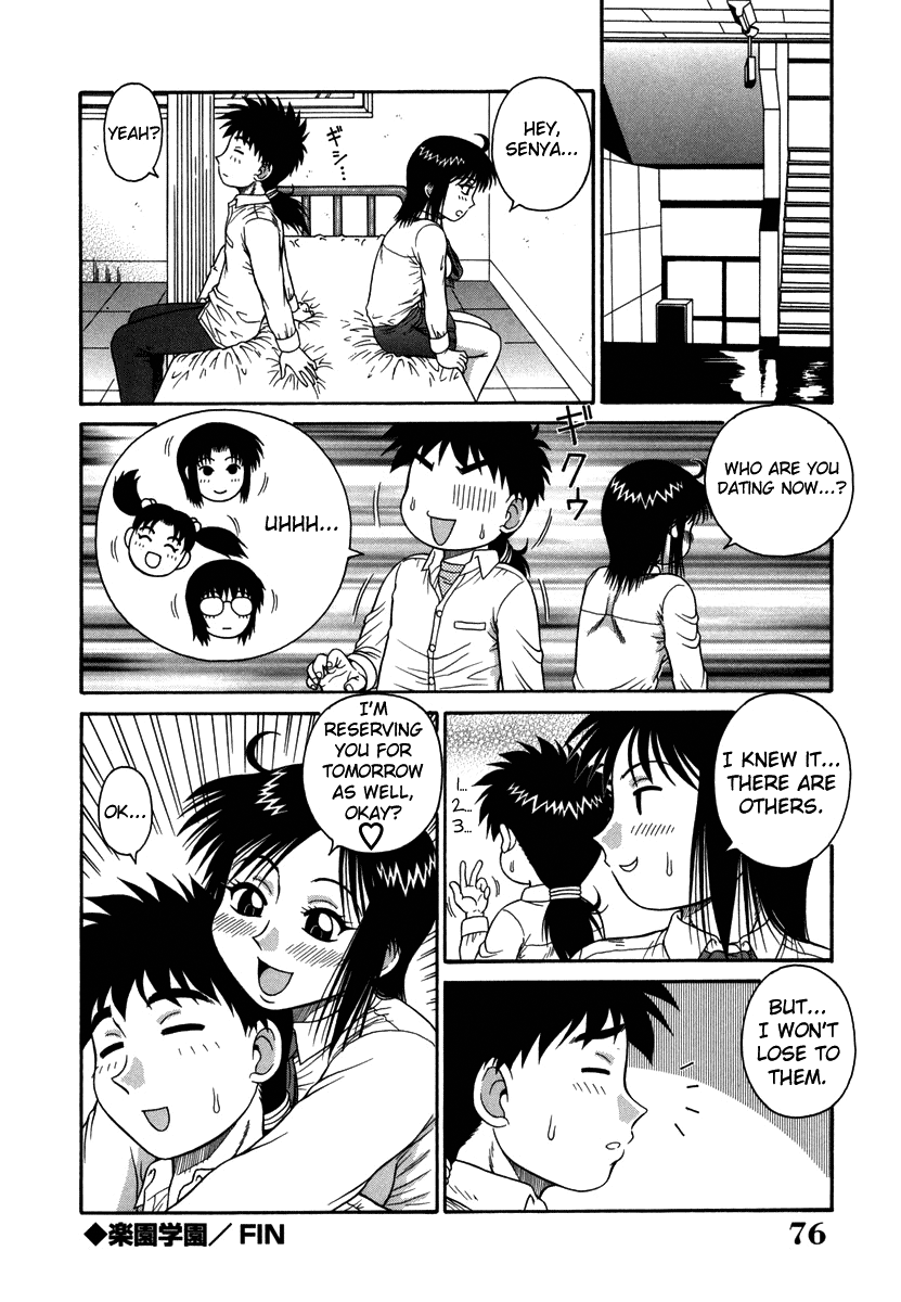 akihiko-h-na-rakuen-bishou-koukan-nikki-an-bawdy-paradise-english-yoroshii