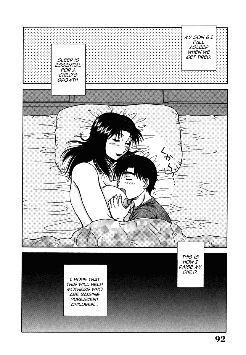 akihiko-h-na-rakuen-bishou-koukan-nikki-an-bawdy-paradise-english-yoroshii