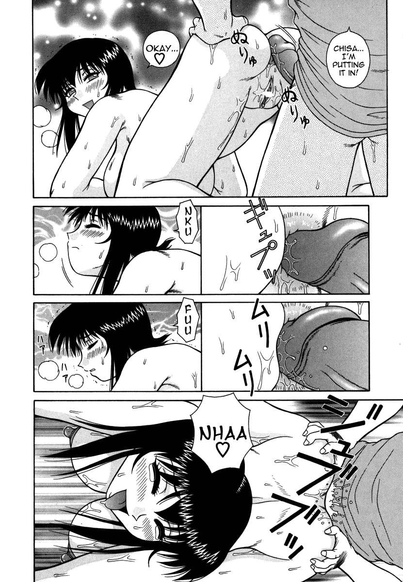 akihiko-h-na-rakuen-bishou-koukan-nikki-an-bawdy-paradise-english-yoroshii