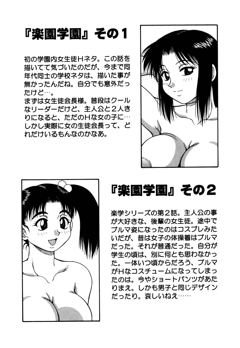 akihiko-h-na-rakuen-bishou-koukan-nikki-an-bawdy-paradise-english-yoroshii