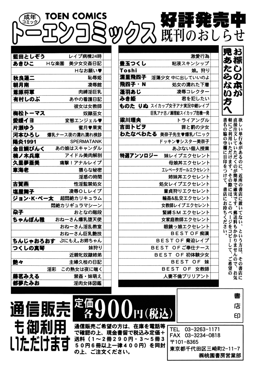 akihiko-h-na-rakuen-bishou-koukan-nikki-an-bawdy-paradise-english-yoroshii