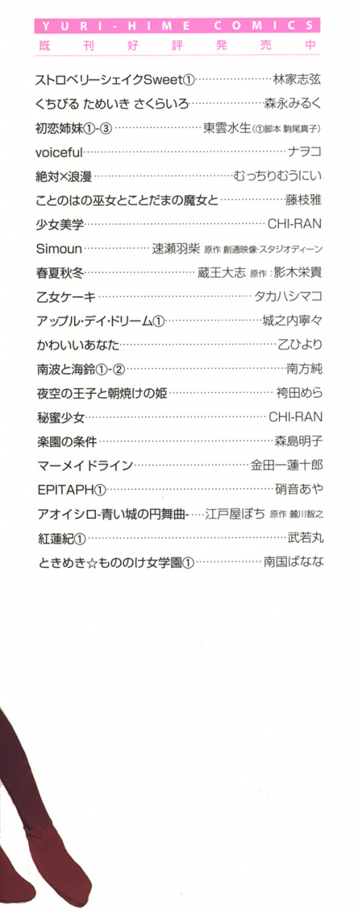 akiko-morishima-hanjuku-joshi-vol1-english