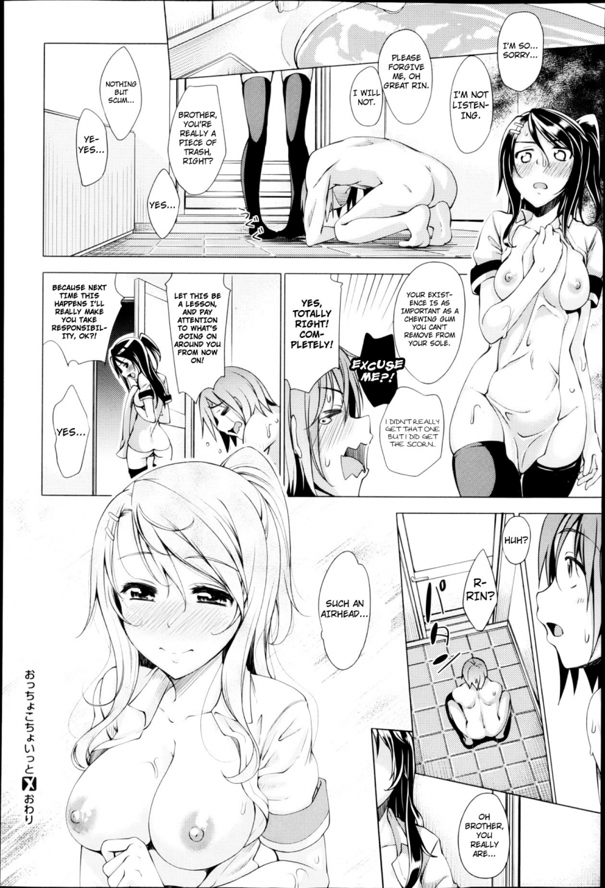 akino-sora-otchokochoitto-with-a-klutz-comic-x-eros-26-english-maipantsu