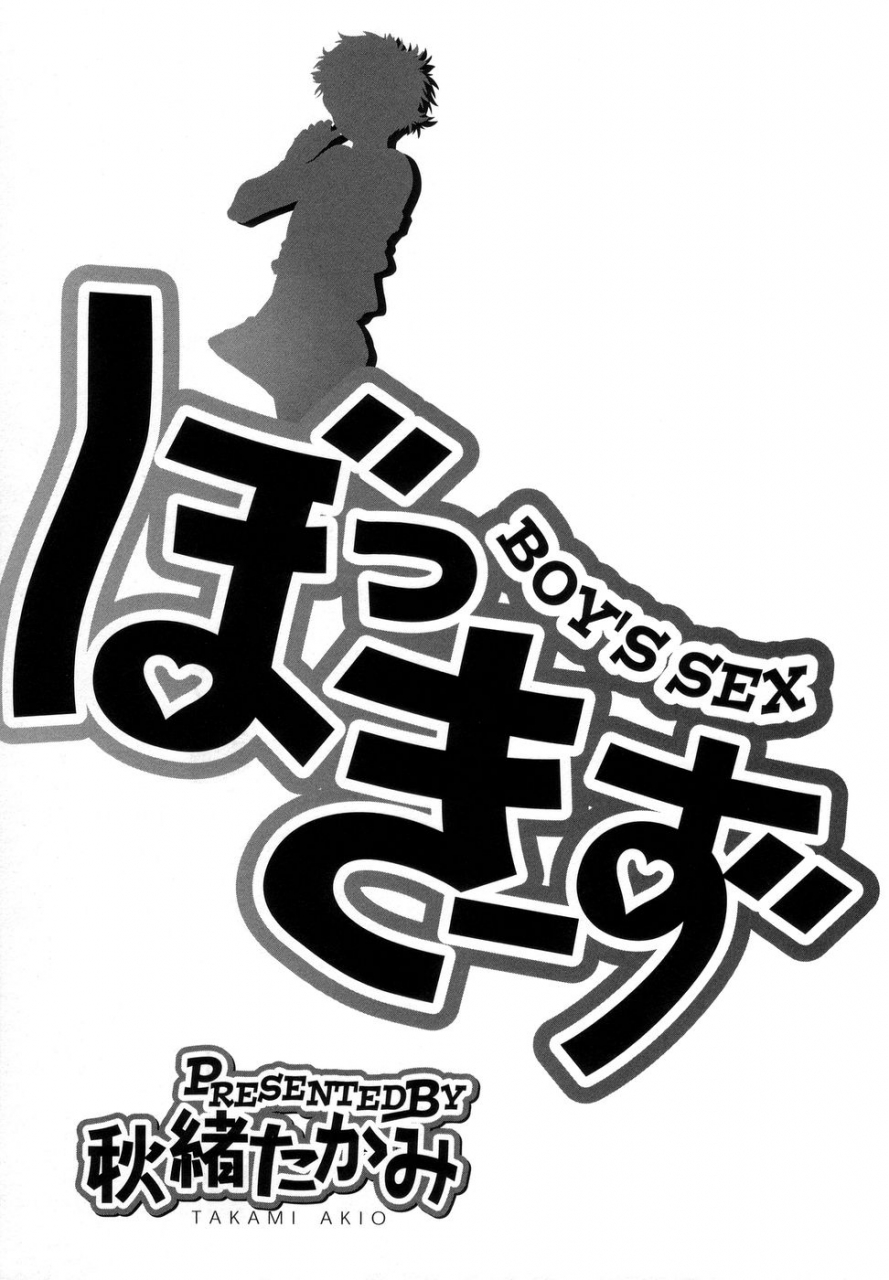akio-takami-bokki-zu-boys-sex-english-saha