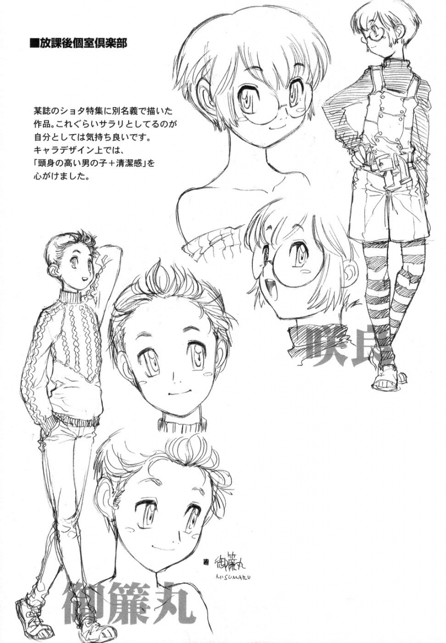 akio-takami-bokki-zu-boys-sex-english-saha