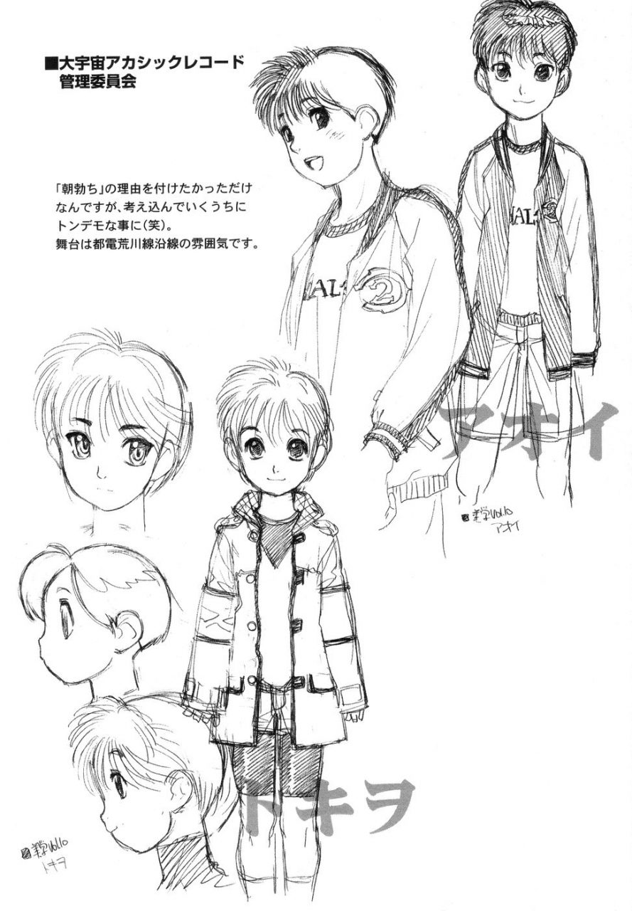 akio-takami-bokki-zu-boys-sex-english-saha