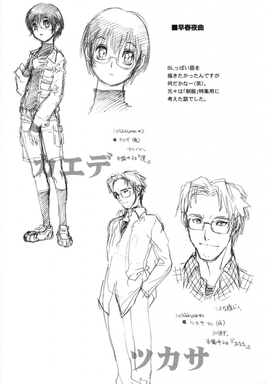 akio-takami-bokki-zu-boys-sex-english-saha