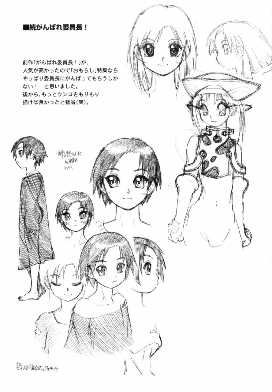 akio-takami-bokki-zu-boys-sex-english-saha