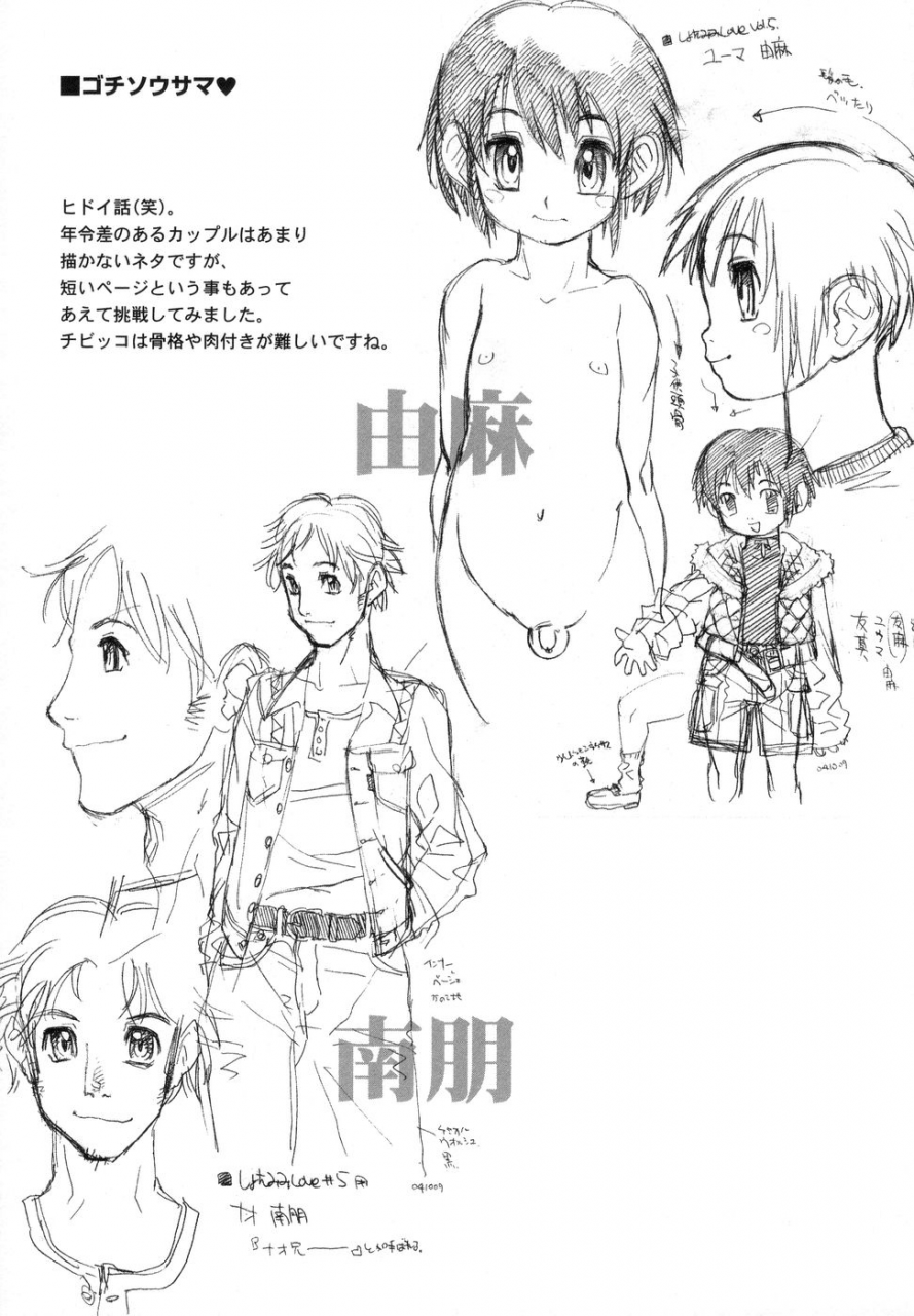 akio-takami-bokki-zu-boys-sex-english-saha