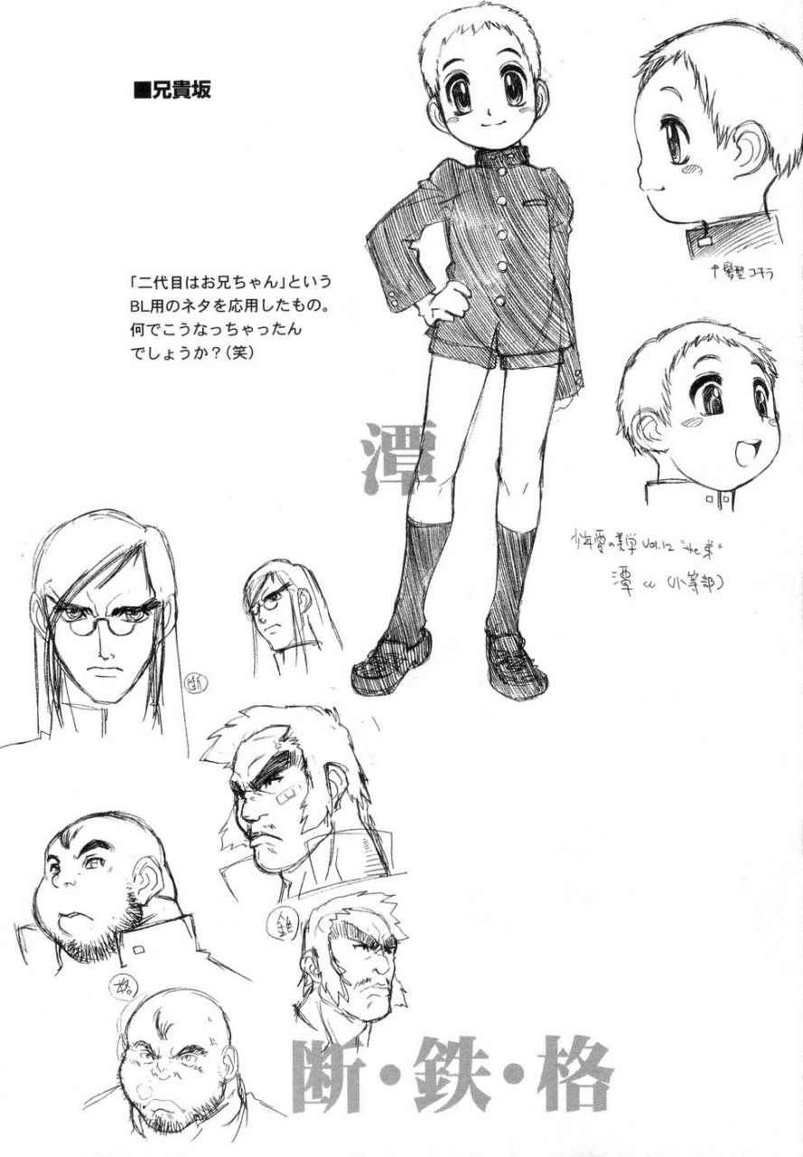 akio-takami-bokki-zu-boys-sex-english-saha