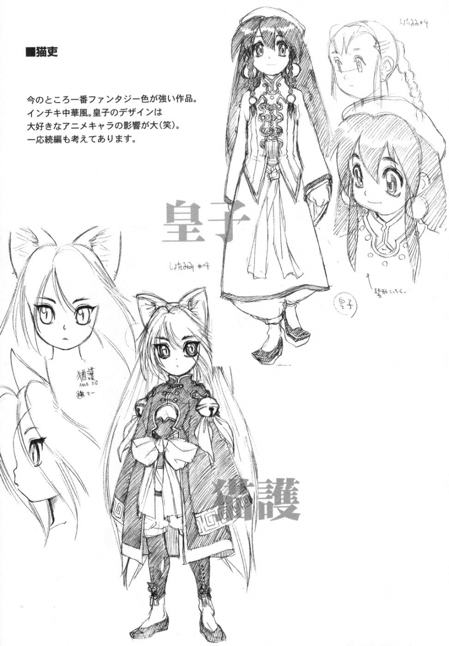 akio-takami-bokki-zu-boys-sex-english-saha