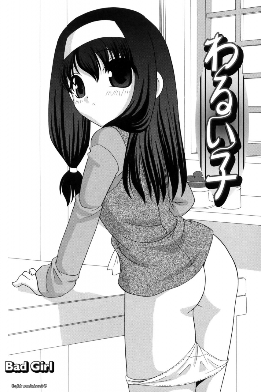 akira-araki-bad-girl-eng