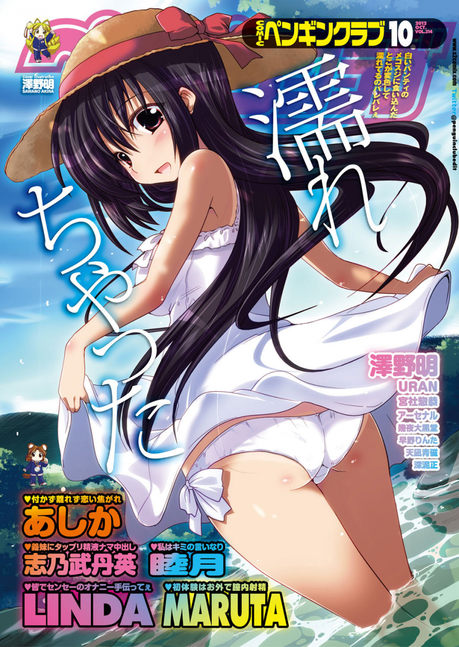 akira-sawano-shiro-kuro-lover-comic-penguin-club-2012-10-vol-314-english-smdc-digital