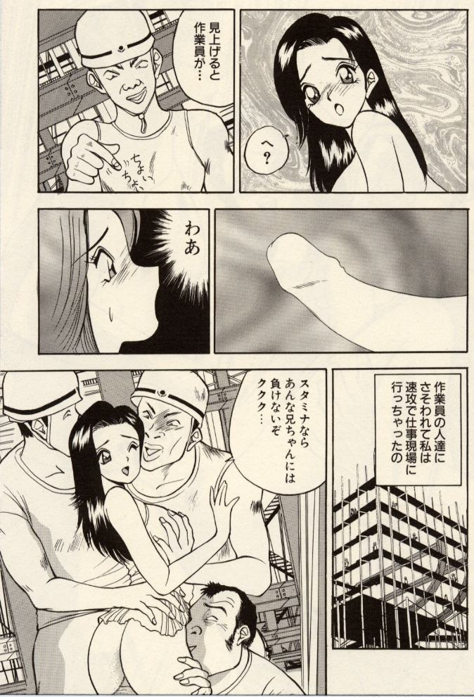 akira-itazura-na-eve-tachi