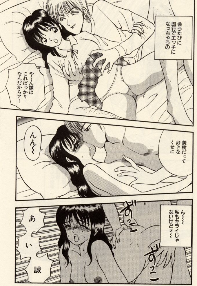 akira-itazura-na-eve-tachi