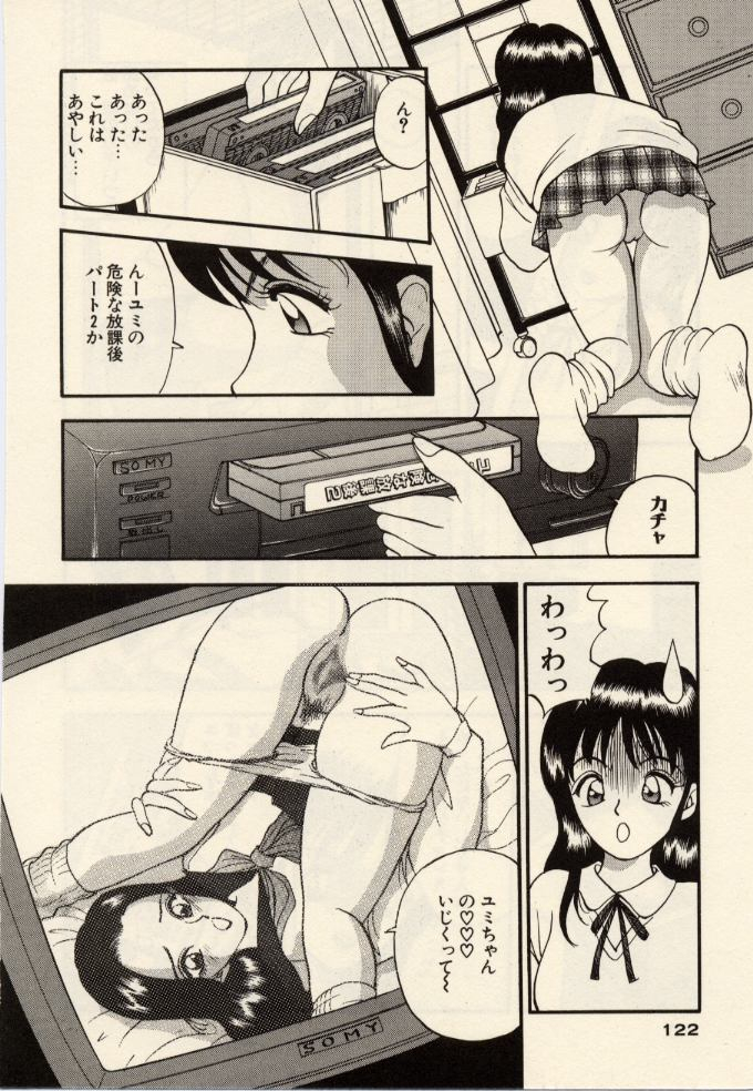 akira-itazura-na-eve-tachi