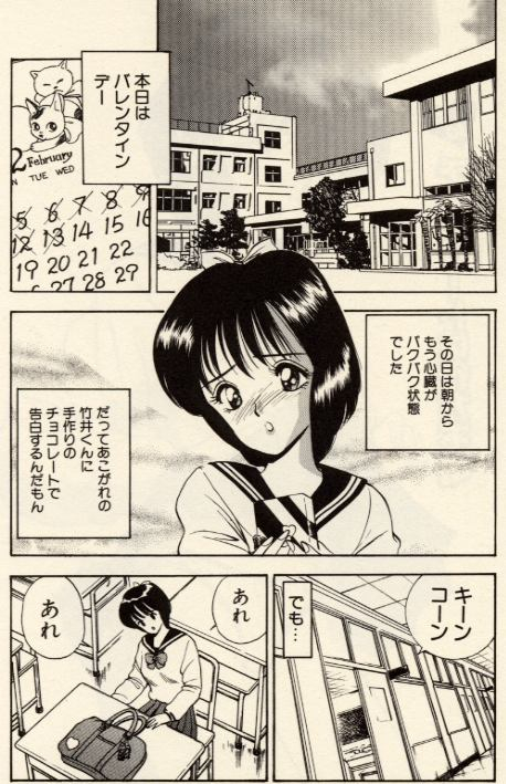 akira-itazura-na-eve-tachi