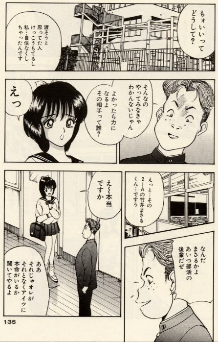 akira-itazura-na-eve-tachi