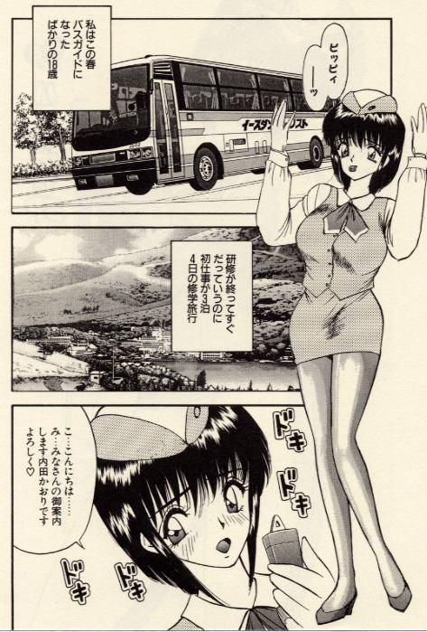 akira-itazura-na-eve-tachi