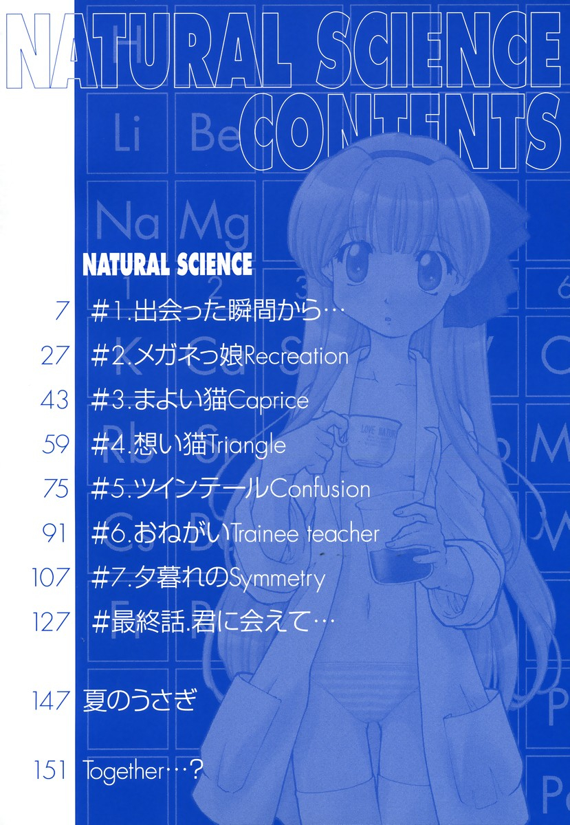 akishima-shun-natural-science-ch1-eng