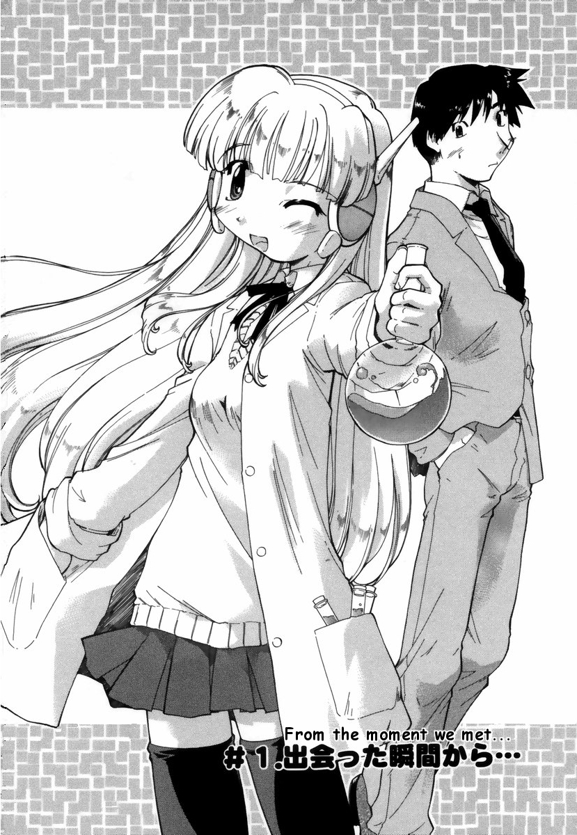 akishima-shun-natural-science-ch1-eng