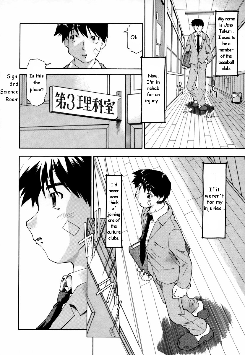 akishima-shun-natural-science-ch1-eng