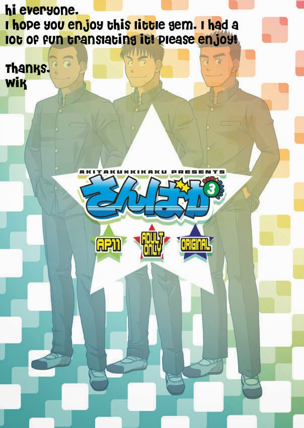 akitaku-kikaku-taku-hiraku-sunbacca-english-wik