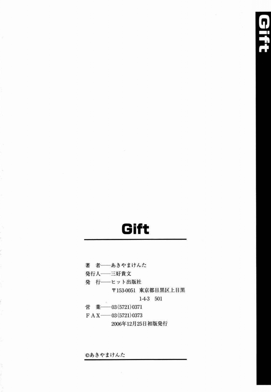 akiyama-kenta-gift-english-kusanyagi