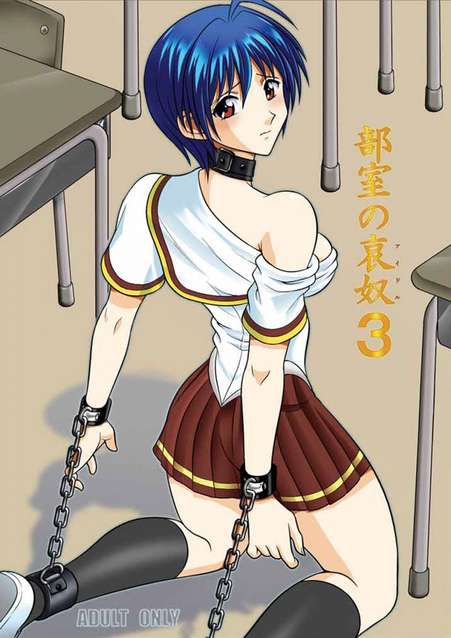 akiyama-kougyou-kurauda-shouta-bushitsu-no-idol-3-clubroom-idol-3-suzuka-english-saha