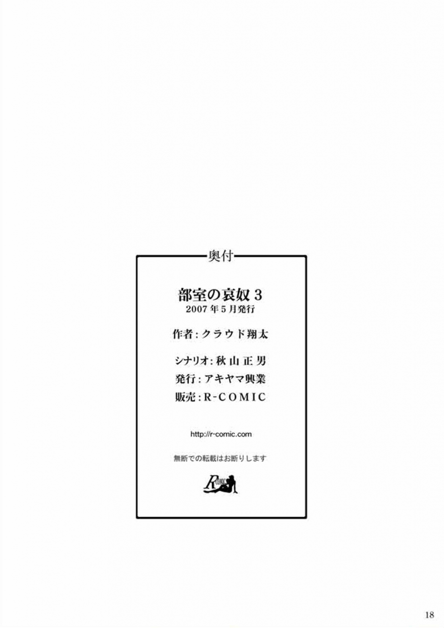 akiyama-kougyou-kurauda-shouta-bushitsu-no-idol-3-clubroom-idol-3-suzuka-english-saha