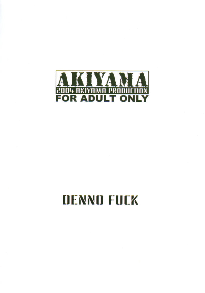 akiyama-production-mikazuki-shiko-denno-fuck-shousa-houkai-ghost-in-the-shell-english