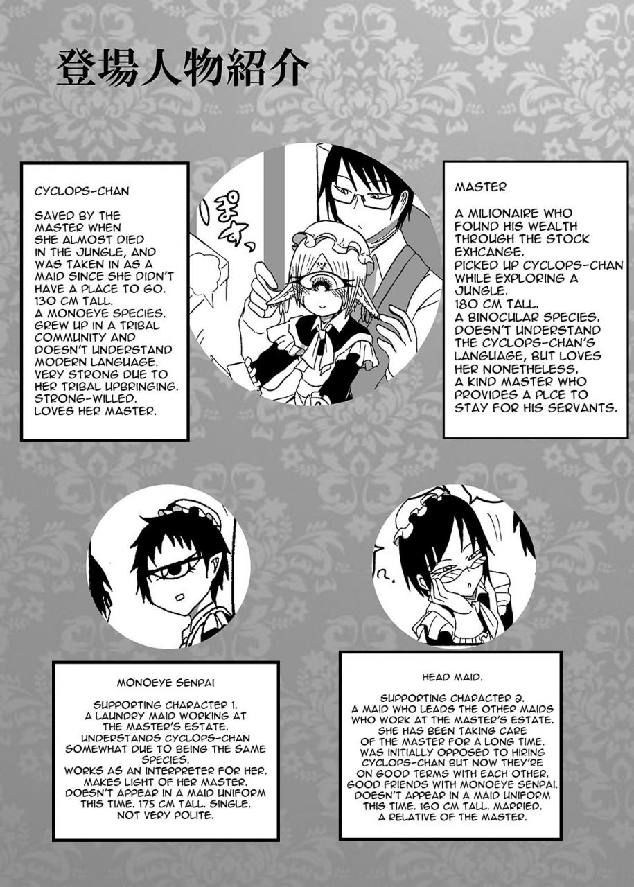 akuheki-i-made-a-gibberish-speaking-cyclops-girl-my-maid-2-english-constantly