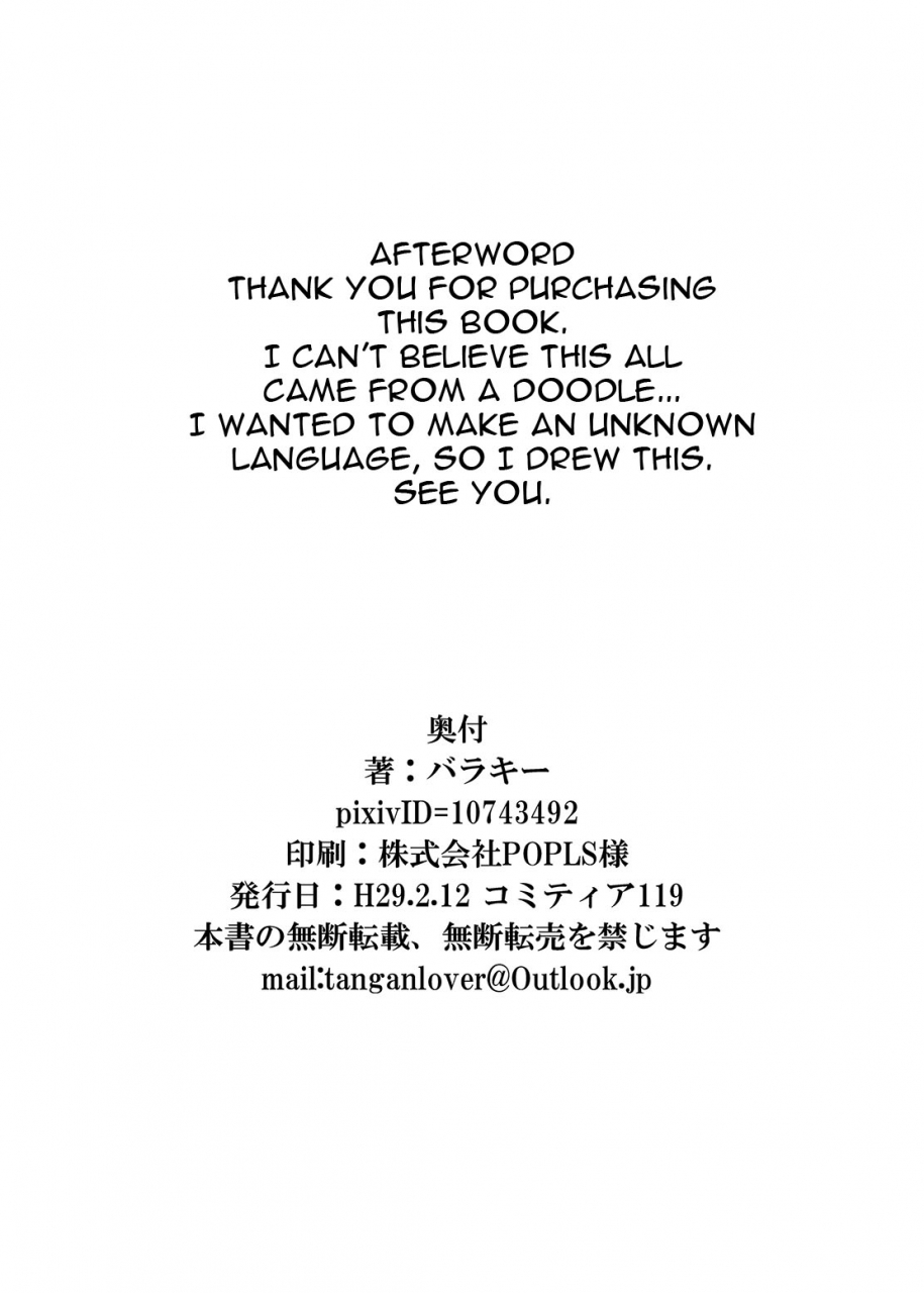 akuheki-i-made-a-gibberish-speaking-cyclops-girl-my-maid-english-constantly