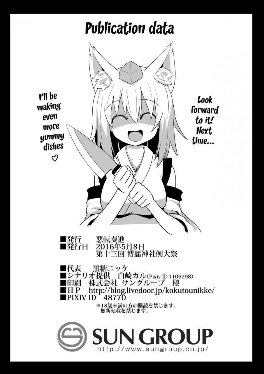 akuten-soushin-kokutou-nikke-momiji-onee-chan-to-himitsu-no-otomari-ecchi-secret-sleepover-sex-with-big-sis-momiji-touhou-project-english-atomicpuppy-digital