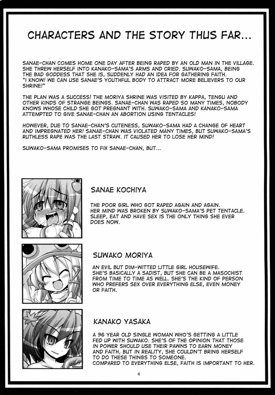 akuten-soushin-kokutou-nikke-shokushu-naedoko-ni-natta-sanae-san-ga-suwa-ko-wo-yokubou-no-mama-musaboru-moriya-jinja-touhou-project-english-desudesu