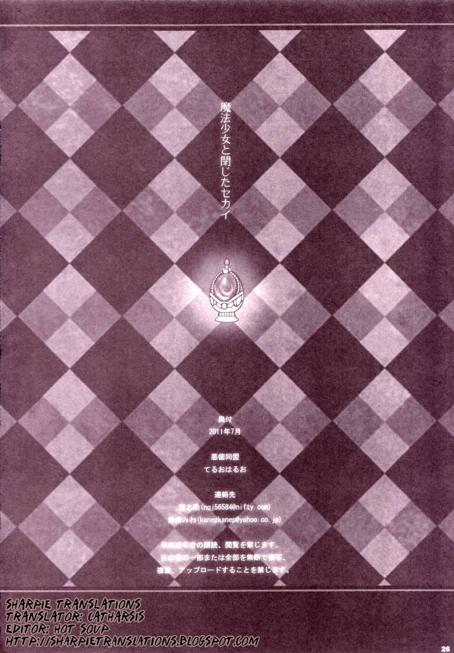 akutoku-doumei-gennosuke-kanekiyo-miwa-mahou-shoujo-to-tojita-sekai-magical-girls-and-the-closed-world-puella-magi-madoka-magica-english-sharpie-translations