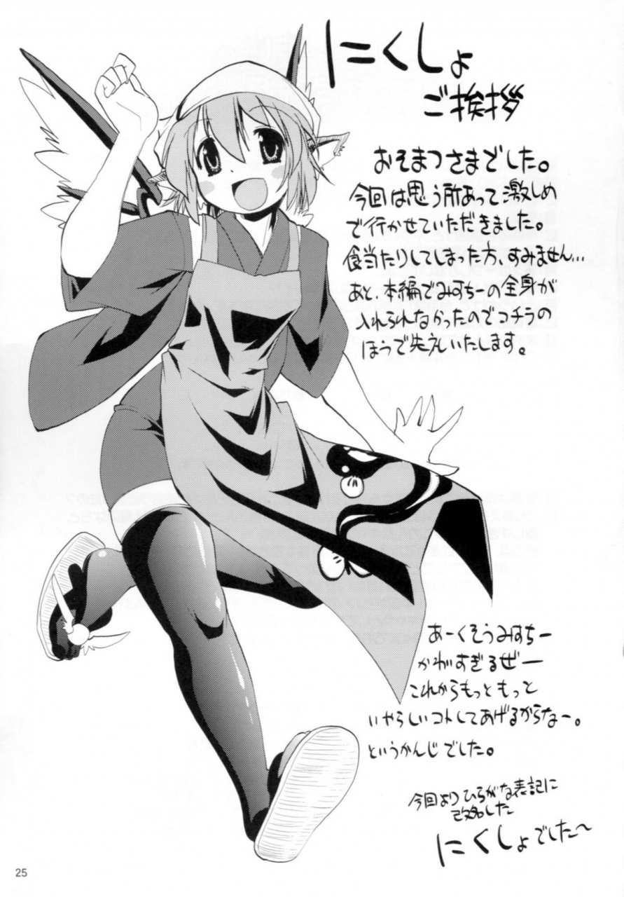 albatross-yosuzume-hatsujou-night-sparrow-in-heattouhou-projectenglishdesudesu