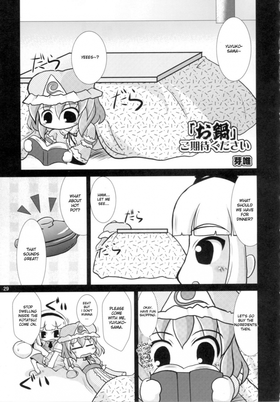 albatross-yosuzume-hatsujou-night-sparrow-in-heattouhou-projectenglishdesudesu