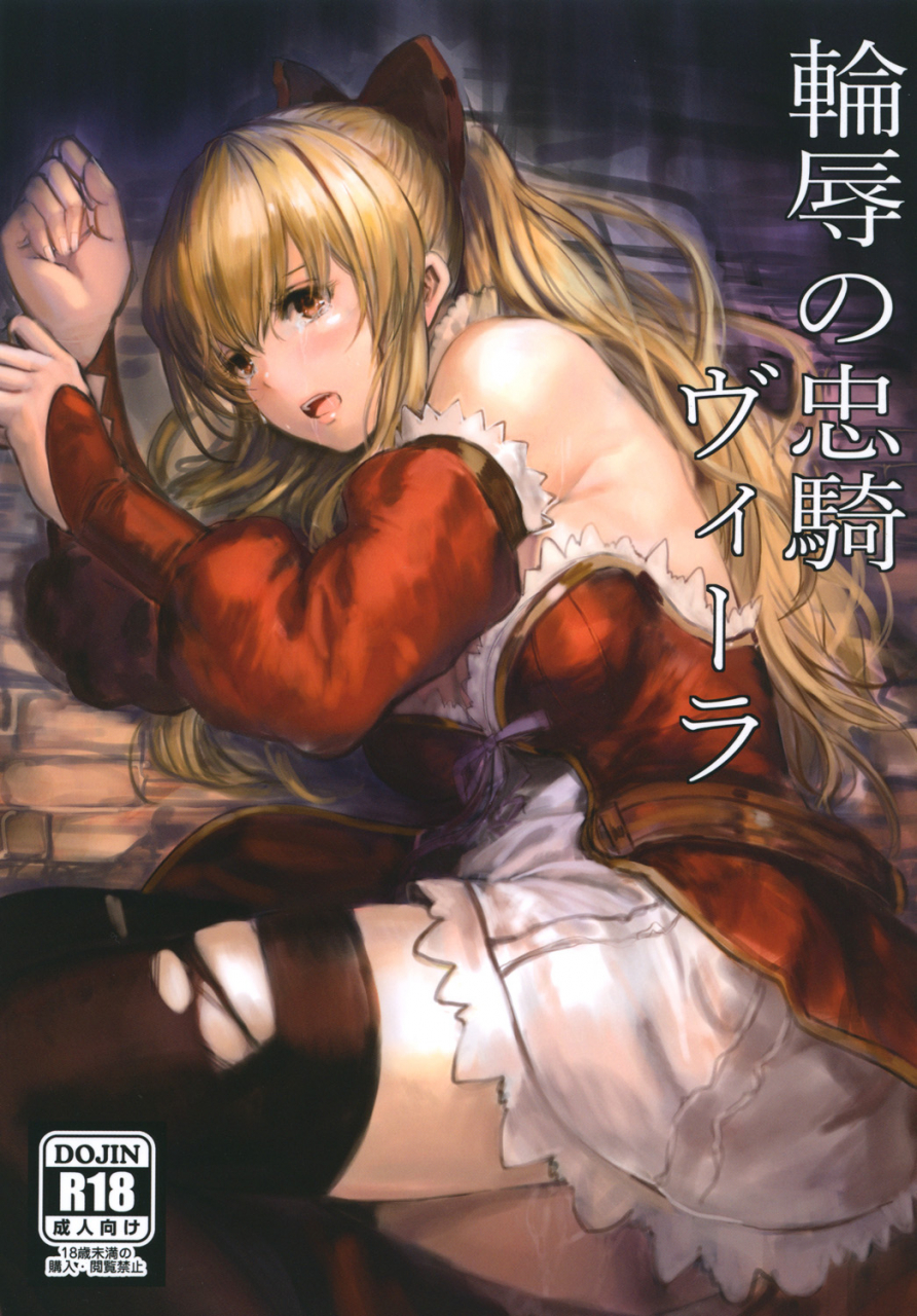 albercorp-alber-rinjoku-no-chuuki-vira-granblue-fantasy-english-cgrascal-digital