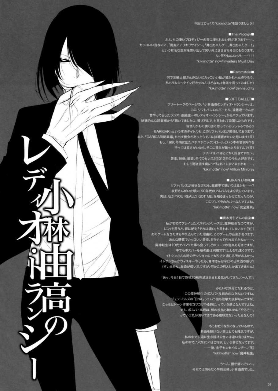 alemateorema-kobayashi-youkoh-garigari-41-fatestay-night-english-darknight