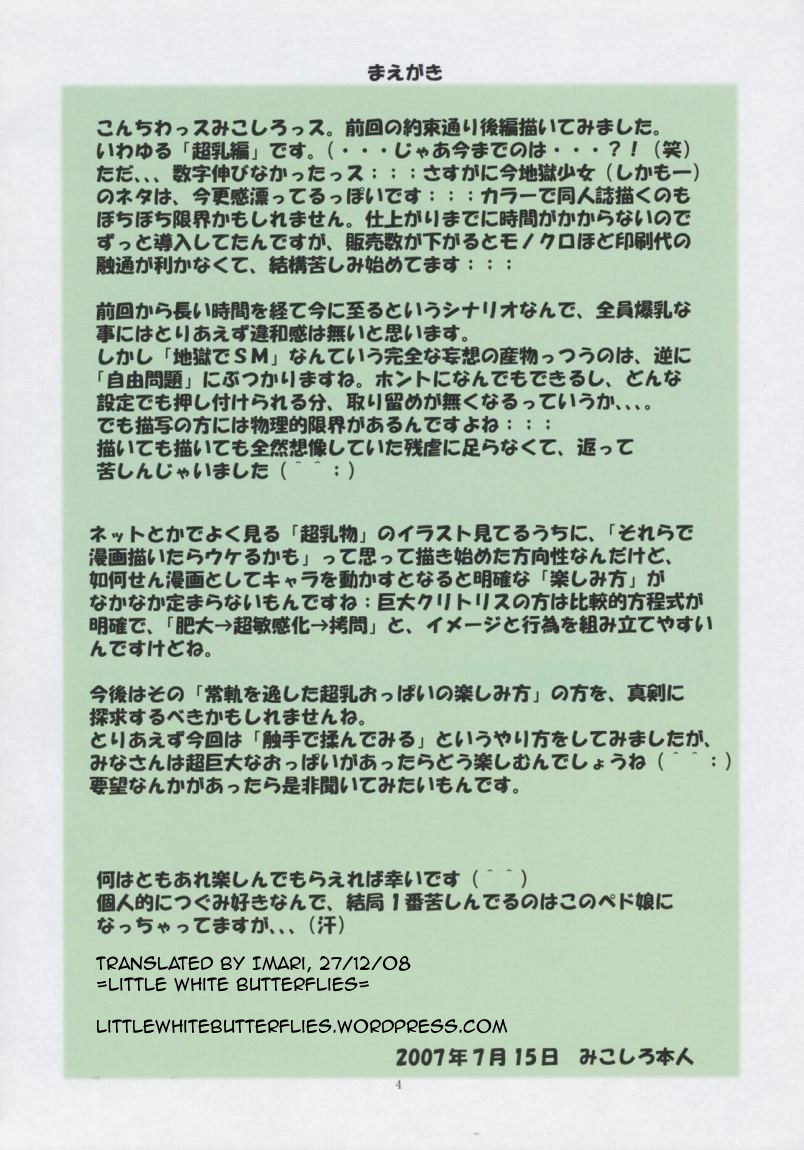 algolagnia-mikoshiro-honnin-jadouou-jigoku-shoujo-ni-jigoku-shoujo-hell-girl-english-lwb