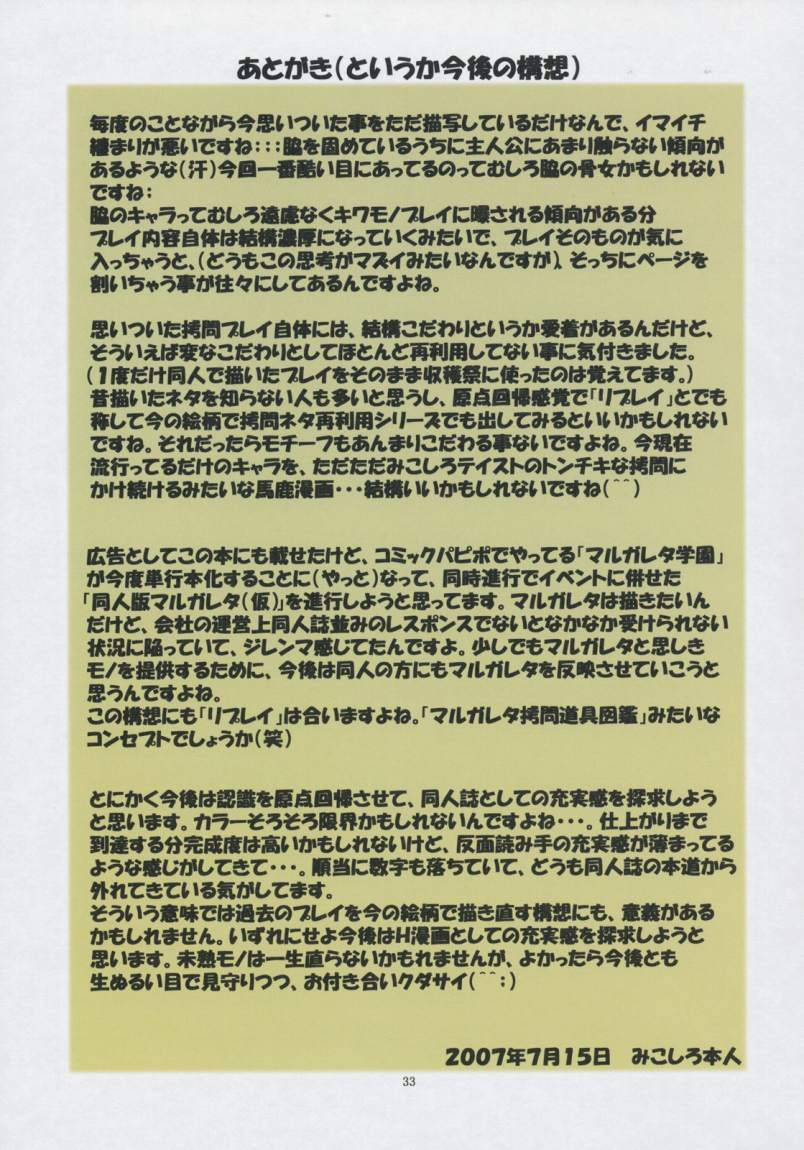 algolagnia-mikoshiro-honnin-jadouou-jigoku-shoujo-ni-jigoku-shoujo-hell-girl-english-lwb