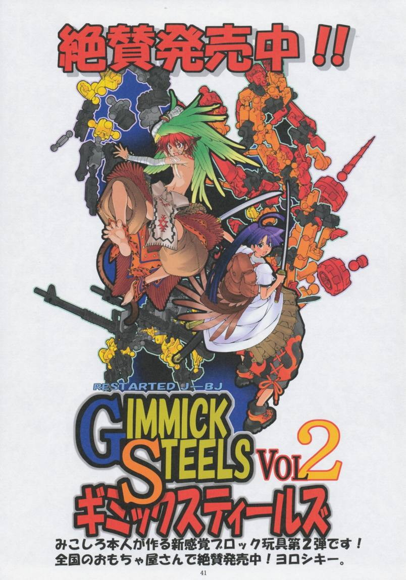 algolagnia-mikoshiro-honnin-jadouou-jigoku-shoujo-ni-jigoku-shoujo-hell-girl-english-lwb