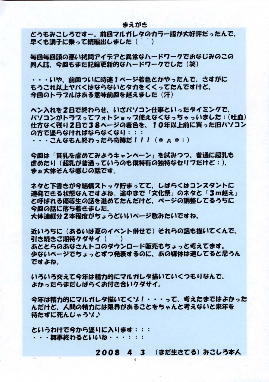 algolagnia-mikoshiro-honnin-st-margareta-gakuen-colorful-vol-2-english-lwb