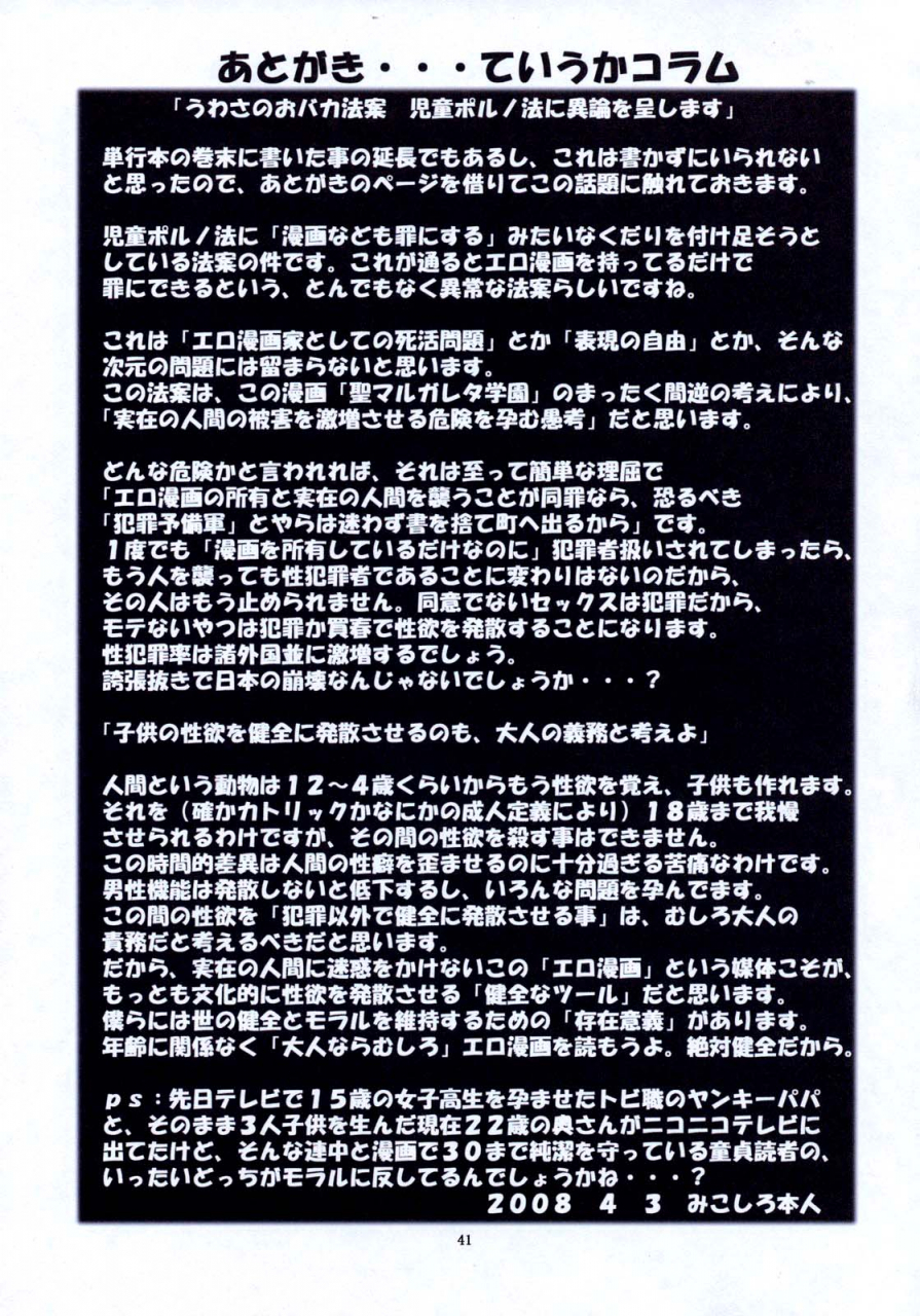 algolagnia-mikoshiro-honnin-st-margareta-gakuen-colorful-vol-2-english-lwb