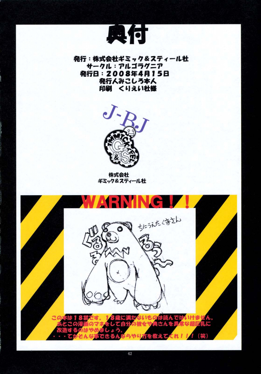 algolagnia-mikoshiro-honnin-st-margareta-gakuen-colorful-vol-2-english-lwb