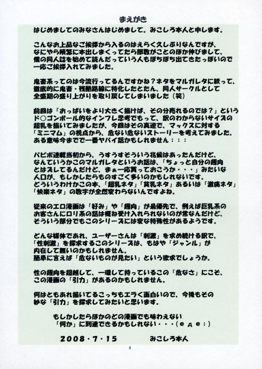 algolagnia-mikoshiro-honnin-st-margareta-gakuen-colorful-vol-4-english-lwb