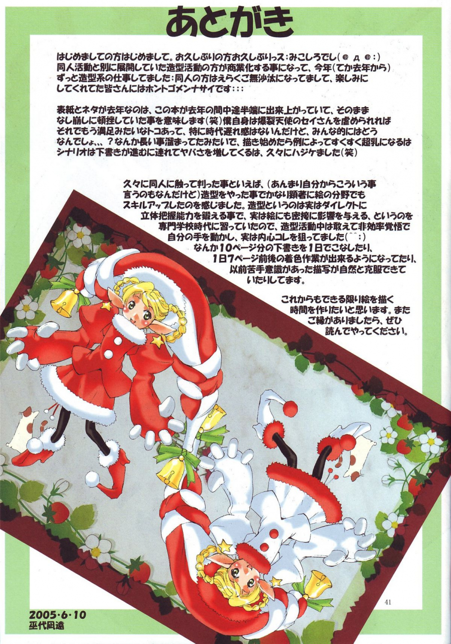 algolagnia-mikoshiro-nagitoh-jadouou-2004-bakuretsu-tenshi-bakuretsu-tenshi-burst-angel-onegai-teacher-please-teacher-english-desudesu